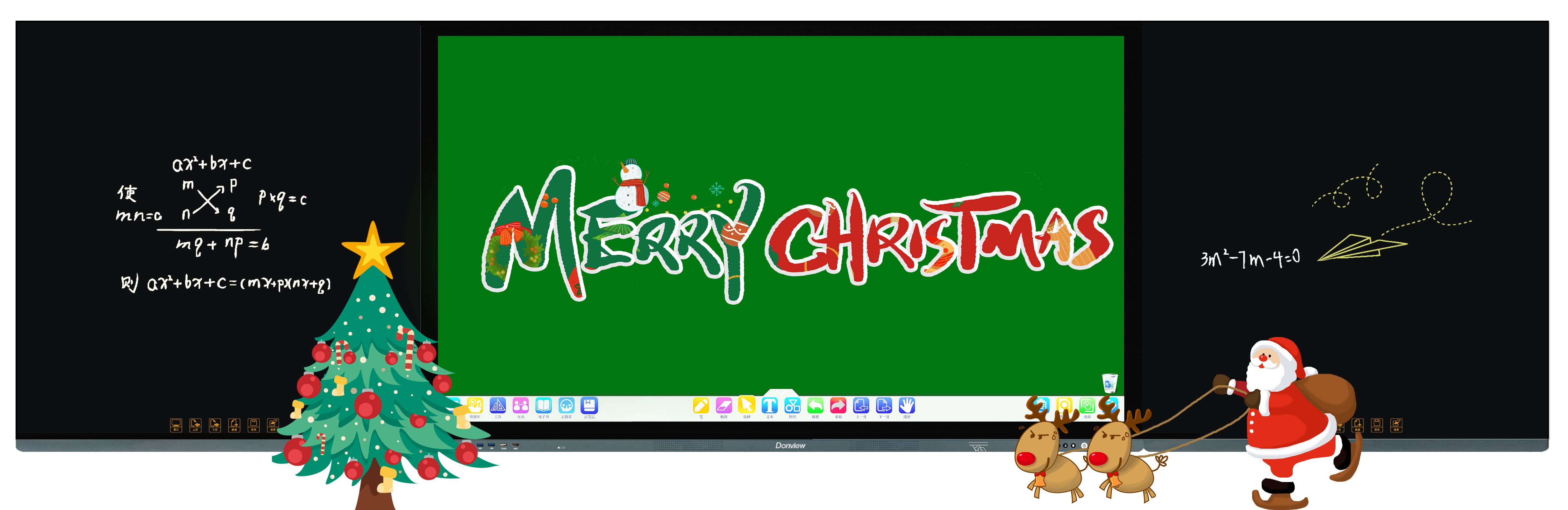 你的圣诞心愿，三亿网页版来实现！