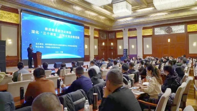 推进教育数字化转型，深化“三个课堂”应用业务，三亿网页版在行动