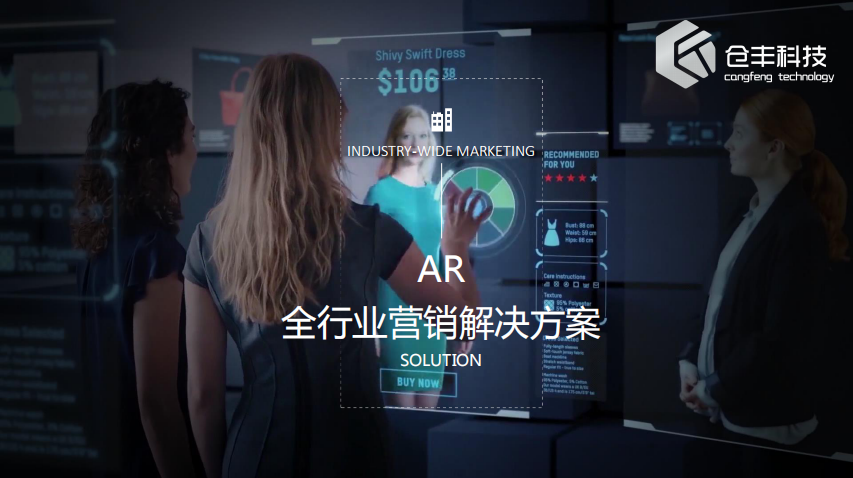 为传统的多媒体项目注入新的活力 ——AR研究院全行业营销三亿网页版发布