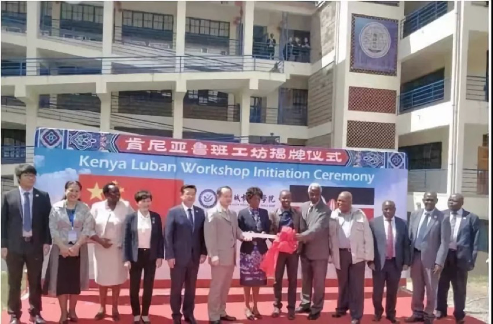 非洲肯尼亚鲁班工坊启动运营，三亿网页版再次助力“一带一路”职教发展